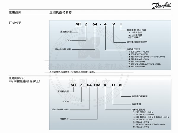 美優(yōu)樂活塞壓縮機MT中高溫制冷壓縮機電子樣本樣冊資料PDF下載